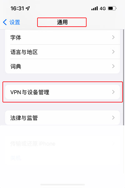 AHAspeed ios install custom enterprise app, step 2 - go to vpn & device management page